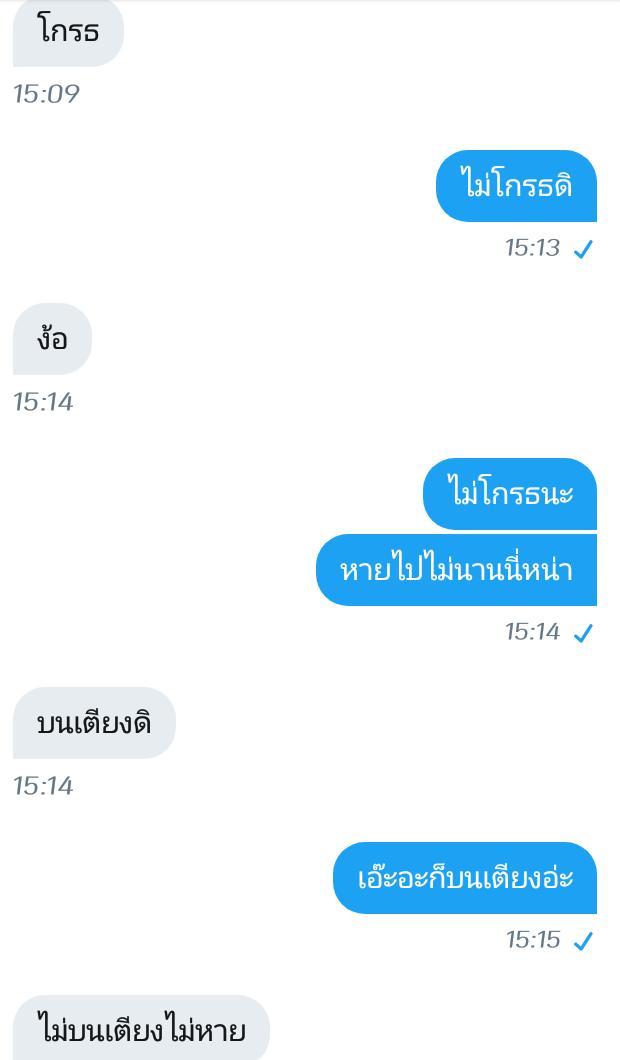 พีชจะมาขิง/ทยอยฟอล tweet media