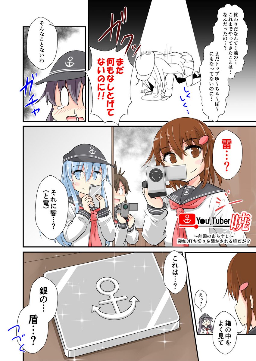 にょにょんば太郎 Mbfes 隊03 V Twitter 艦これ漫画 ゆ ちゅ ば 暁 毎週木曜日更新 Ex編2 4 謎の箱 次回 感動の最終回 涙 Pixiv T Co Mqfkv4nhst ゆ ちゅ ば 暁 にょにょんば太郎 Mbfes 隊03 V Twitter 艦これ漫画 ゆ ちゅ ば 暁 毎週木曜日更新 Ex編2 4 謎の箱 次回 感動の最終回 涙 Pixiv T Co Mqfkv4nhst ゆ ちゅ ば 暁