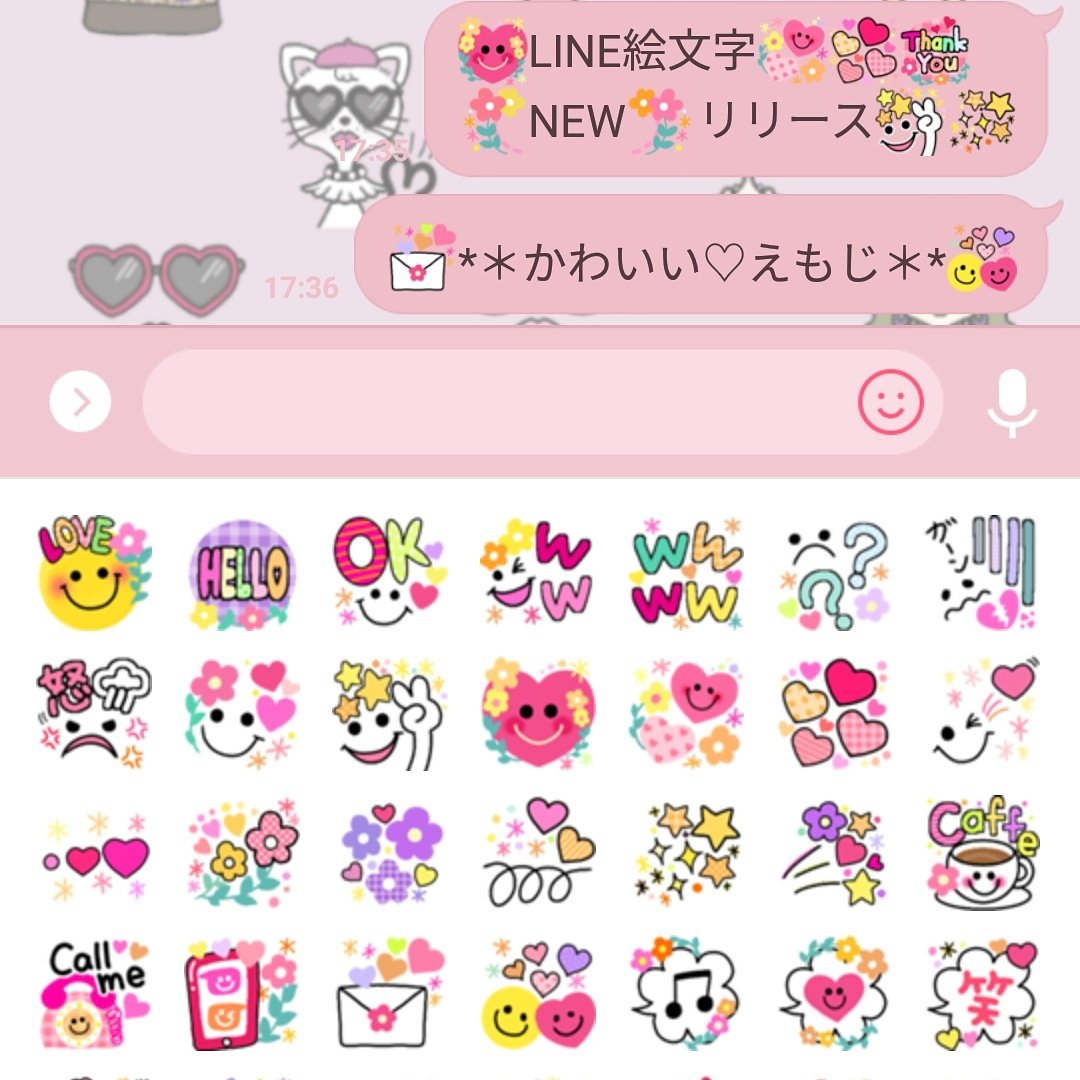 Yopink Lineスタンプ 絵文字販売中 Lineクリエーターズ絵文字 Newリリース かわいい えもじ ハートや星 花やキラキラ 可愛いをいっぱい詰め込みました 是非見てみて下さい Line絵文字 可愛い 可愛い