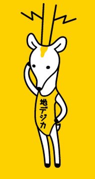 草彅剛 事件直前 地デジパンフレット 回収前 当時品