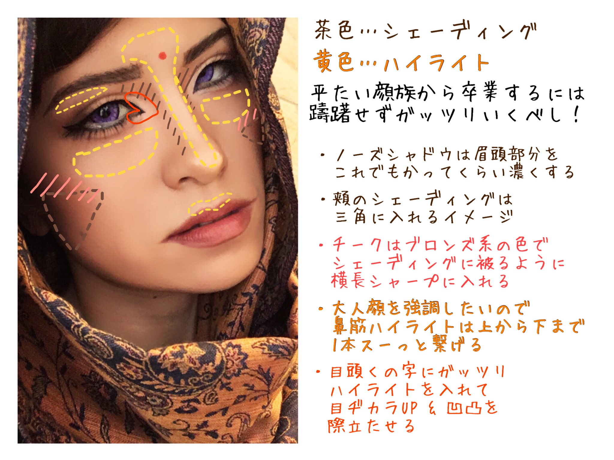 ট ইট র みみ助 エキゾチック系メイク ザックリではありますが 今回のメイク内容をメモしておきます エキゾチック系キャラメイクの参考になれば この系統の顔は彫りを深くしてナンボと思ってるので 1枚目の骨格メイクに重きを置いてます どうにも ট ইট র みみ助 エキゾチック系メイク ザックリではありますが 今回のメイク内容をメモしておきます エキゾチック系キャラメイクの参考になれば この系統の顔は彫りを深くしてナンボと思ってるので 1枚目の骨格メイクに重きを置いてます どうにも