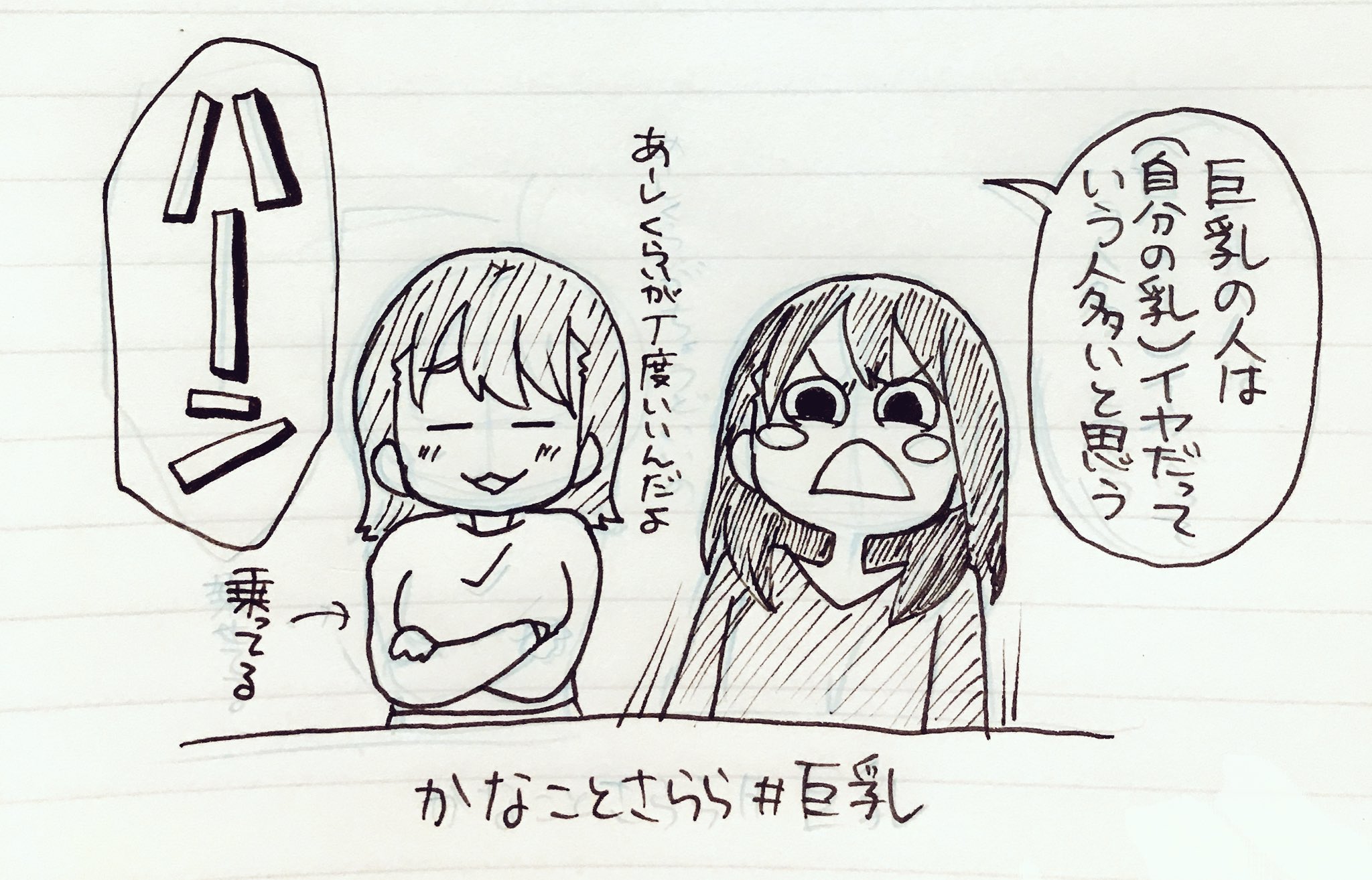 たぬきち 連載 輝け スターダム女子校 ファミレスでタイムシフト観てて笑いこらえるの大変な回でしたよホント 最高 かなことさらら かなさらイラスト T Co R1lafx8jqu Twitter