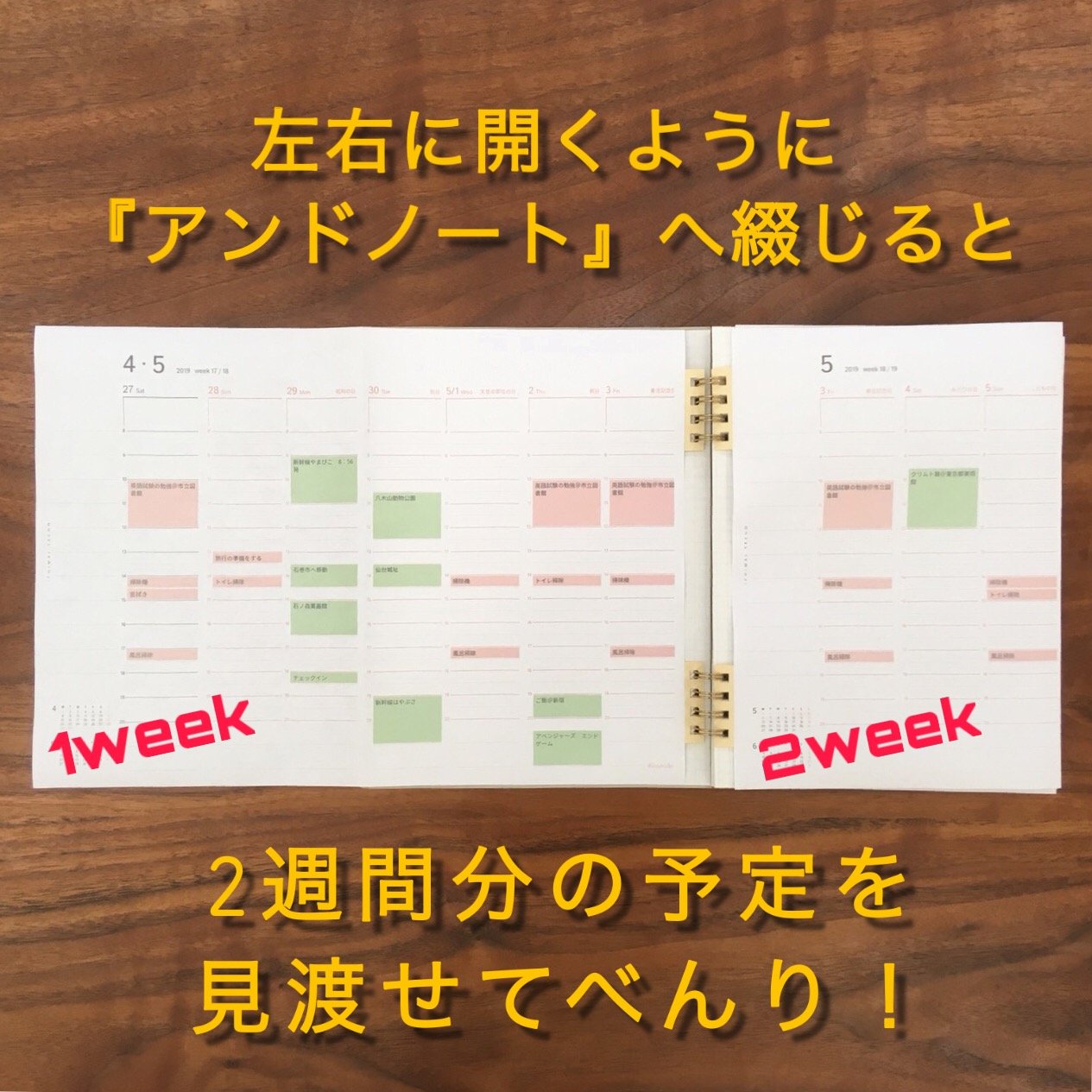 株式会社カンミ堂 公式 Gwの予定は1マイ手帳で Gwはやりたいことがたくさん でも具体的にまだ考えられてない という方には Googleカレンダーと連携してa4用紙1枚に印刷して使う手帳 1マイ手帳 がオススメ アンドノート へ左右に開く