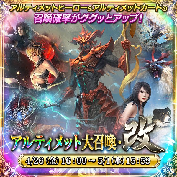 メビウス ファイナルファンタジー公式さん の人気ツイート 7 Whotwi グラフィカルtwitter分析 メビウス ファイナルファンタジー公式さん の人気ツイート 7 Whotwi グラフィカルtwitter分析