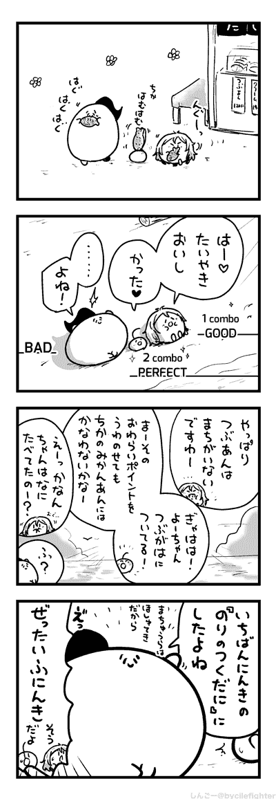 かいぐいではぼうけんしないまちゅうら 