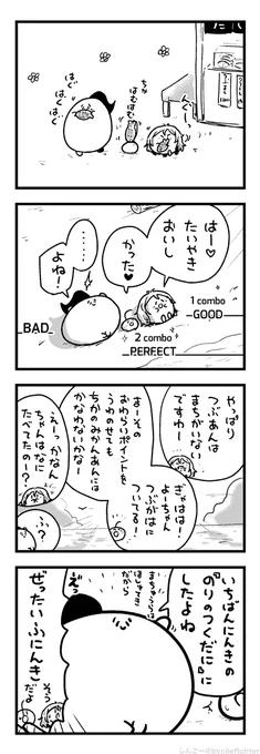 かいぐいではぼうけんしないまちゅうら 