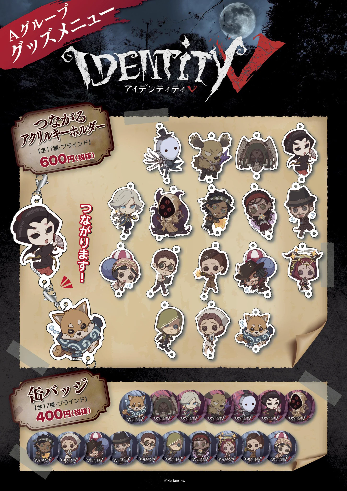IdentityV 第五人格 アクリルキーホルダー マルイノアニメ on X: 