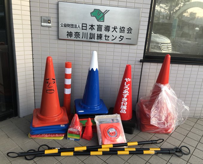 ファンから三角コーンを送られる漫画家 盲導犬協会に寄付する ライブドアニュース