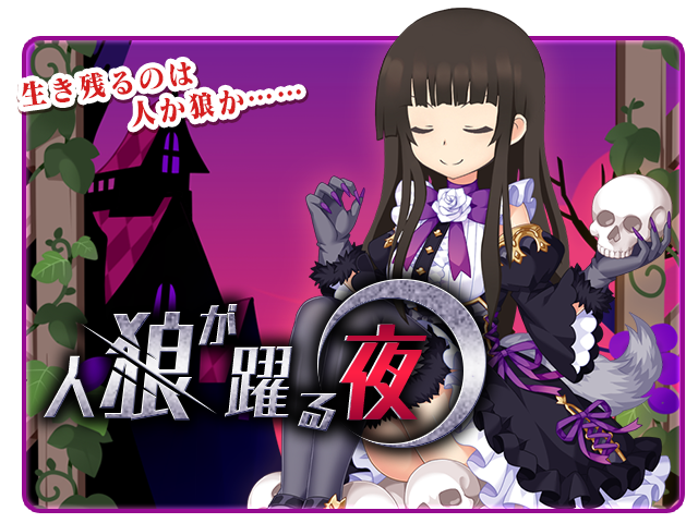 狼ゲームのtwitterイラスト検索結果 古い順 狼ゲームのtwitterイラスト検索結果 古い順