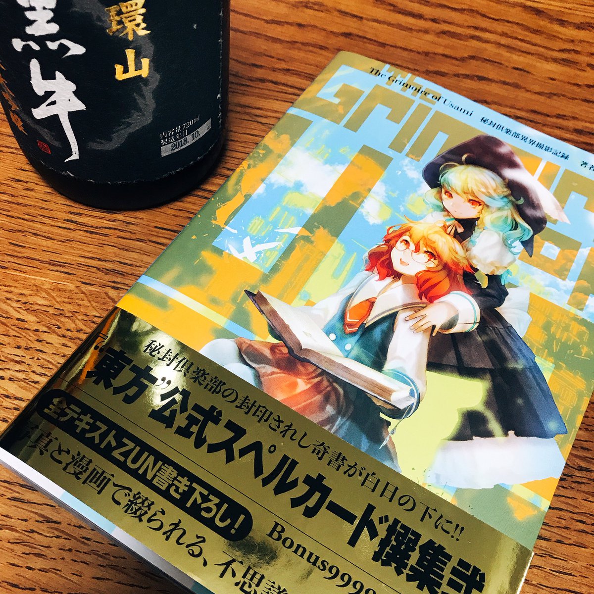 グリウサ献本をいただいてしまったので正座で読みます!27日発売です〜? 