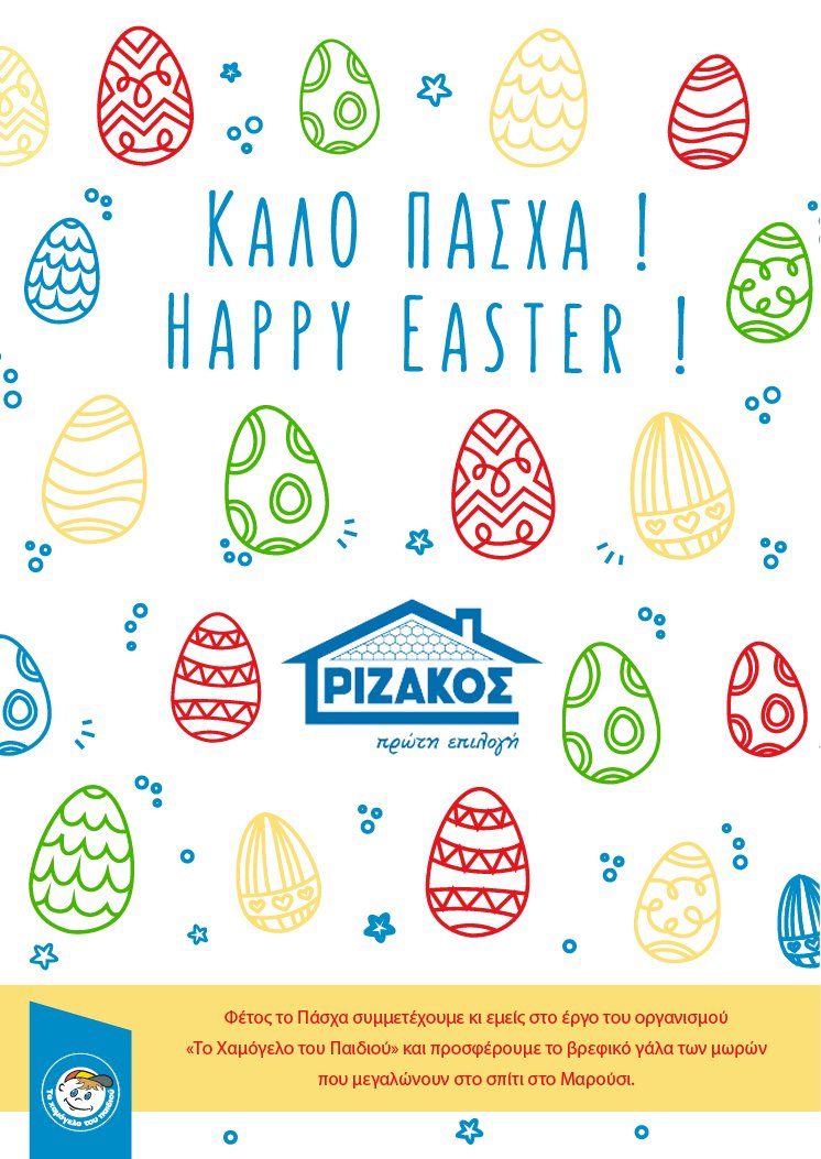 RizakosSA's tweet photo. #καλοπασχα από τη #rizakos με #χαμογελοτουπαιδιου https://t.co/NFpsDSPLzN