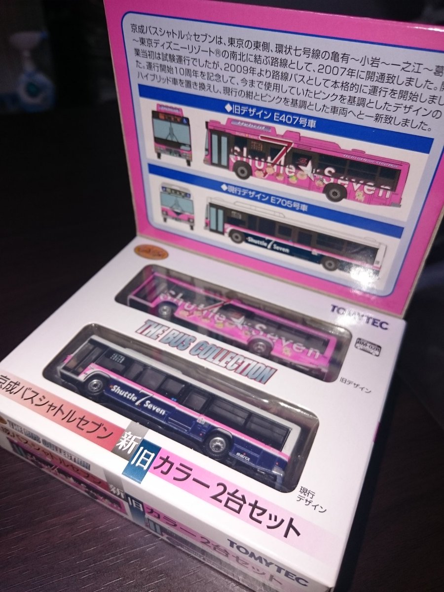 シャトルセブン シャトルセブン