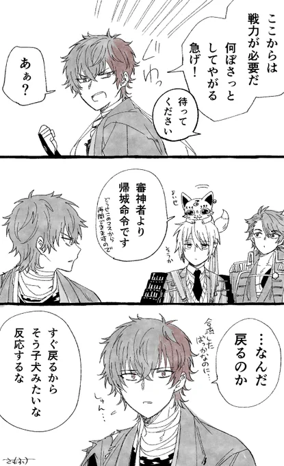 昨日べったーに上げた置いてけぼり肥前くんでも引っ張り出しておこう 