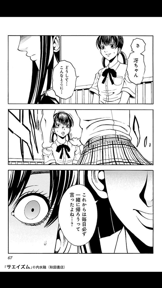 まんが王国pr בטוויטר 友達を作るのが苦手な女子高生 美沙緒 クラスでひとりぼっちの彼女を救ってくれたのは 勉強も運動も容姿もすべて 完璧 な 冴 だけど冴の 友情 は どこか歪んでいて T Co 5cp1zffjhx