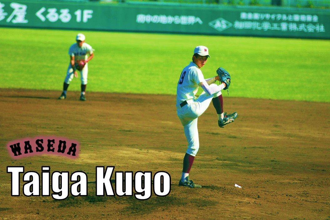 tokyobig6jbb's tweet photo. #PromisingPlayer
《第3週/Man of the Week》
早稲田大学 投手
久郷太雅(沼津東/4年)
2試合2勝 投球回15被安打4失点2
エースの貫禄。
関東大会で敗れた立教を相手に、第1戦で完投勝利。
エースの敢闘する姿は、チームに勢いをもたらした。
#六大準硬
#久郷太雅 https://t.co/673VMRx88m