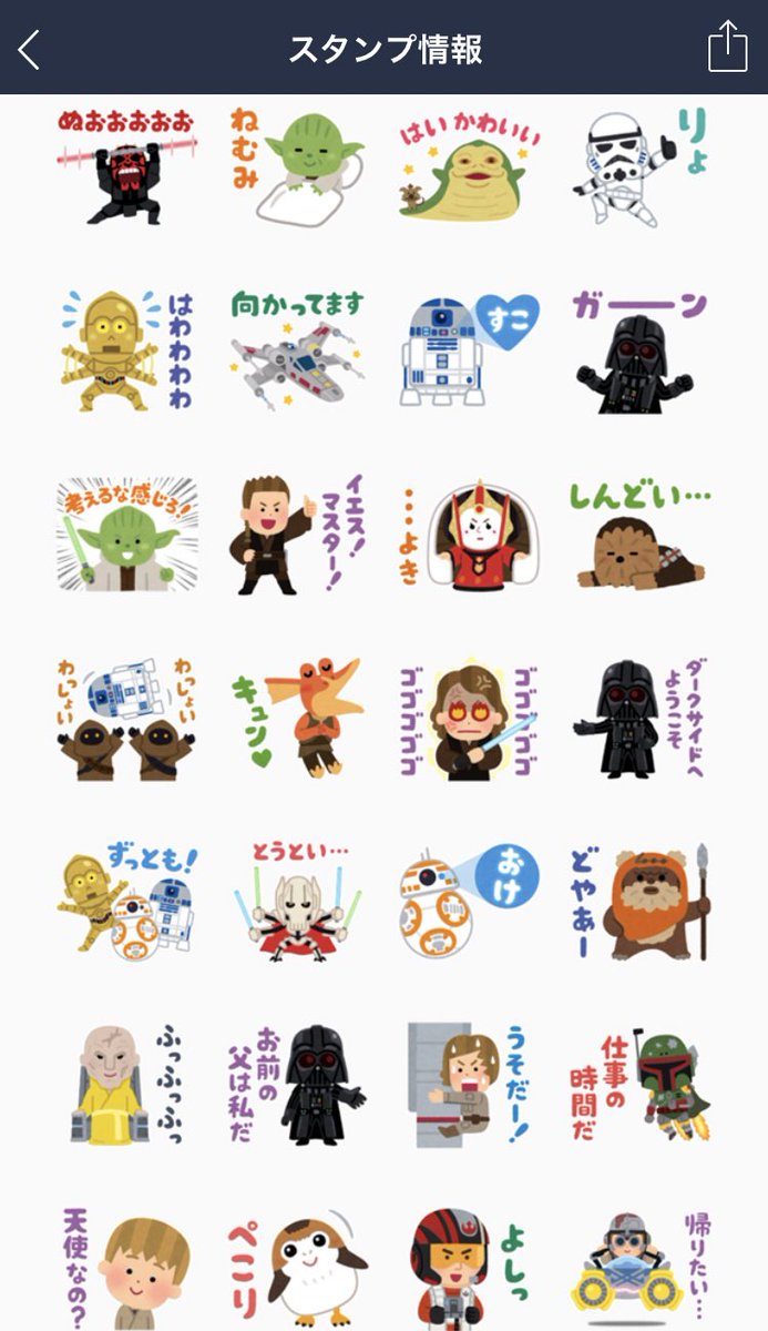 谷崎理子 オリオリ役の人 בטוויטר いらすとやのスターウォーズスタンプが胸アツすぎるよ Lineスタンプ Starwars いらすとや みふねたかし