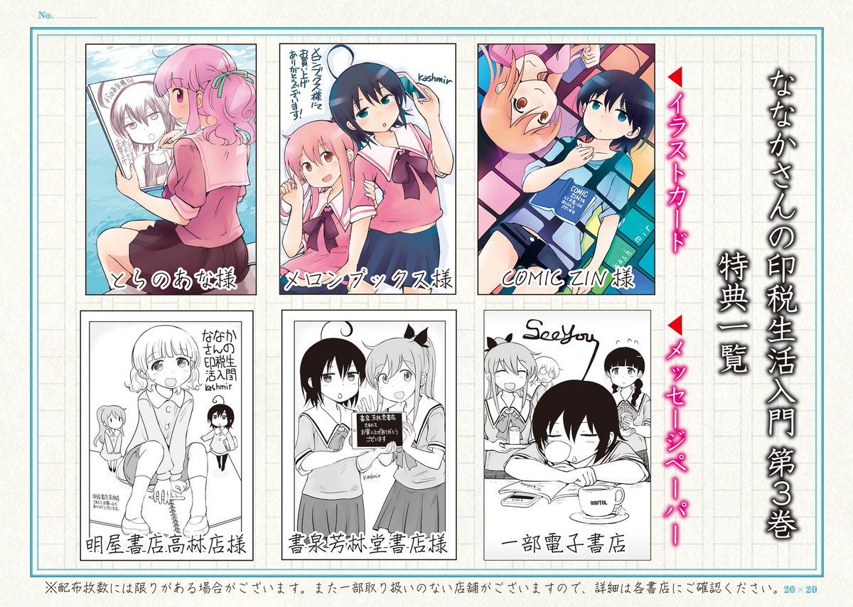 まんがタイムきらら編集部 Pe Twitter 本日発売 ななかさんの印税生活入門 第3巻は本日発売です 特典もまとめましたので お買い物の際には是非チェックを 試し読みはこちら T Co F7gynwt4uz まんがタイムきらら編集部 Pe Twitter 本日発売 ななかさんの印税生活入門 第3巻は本日発売です 特典もまとめましたので お買い物の際には是非チェックを 試し読みはこちら T Co F7gynwt4uz