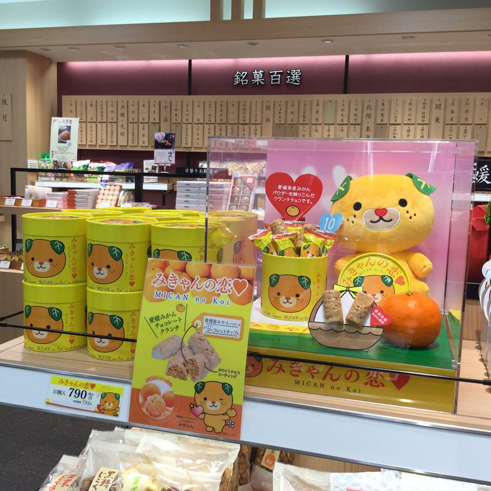 伊予鉄グループ 公式 いよ子です 愛媛みかんチョコレートクランチ みきゃんの恋 が好評発売中 パッケージもかわいいし 愛媛産ミカンパウダーが入ってとっても美味しい Gwのお土産にオススメ いよてつ高島屋地階お菓子売り場 松山空港