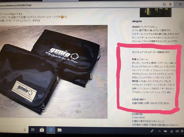 Alegria アレグリア 公式 ノボリはじめました T Co Btdeywga6f Alegria のぼり 別注アイテム オリジナルアイテム