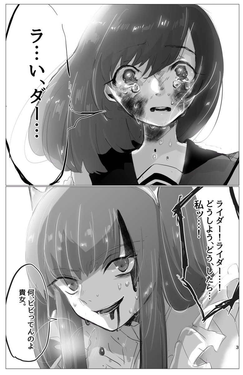 Fgo どうして私 死ななくちゃいけないんだろう 自殺願望のあった女子高生に召喚されたメイヴちゃん