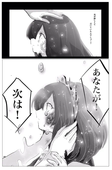 自殺願望のあった女子高生に召喚されたメイヴちゃん（2/3） 