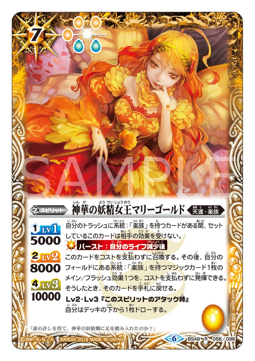 2024/11)(SECRET)ガーデニアフィールド(BSC44収録)【R-SEC