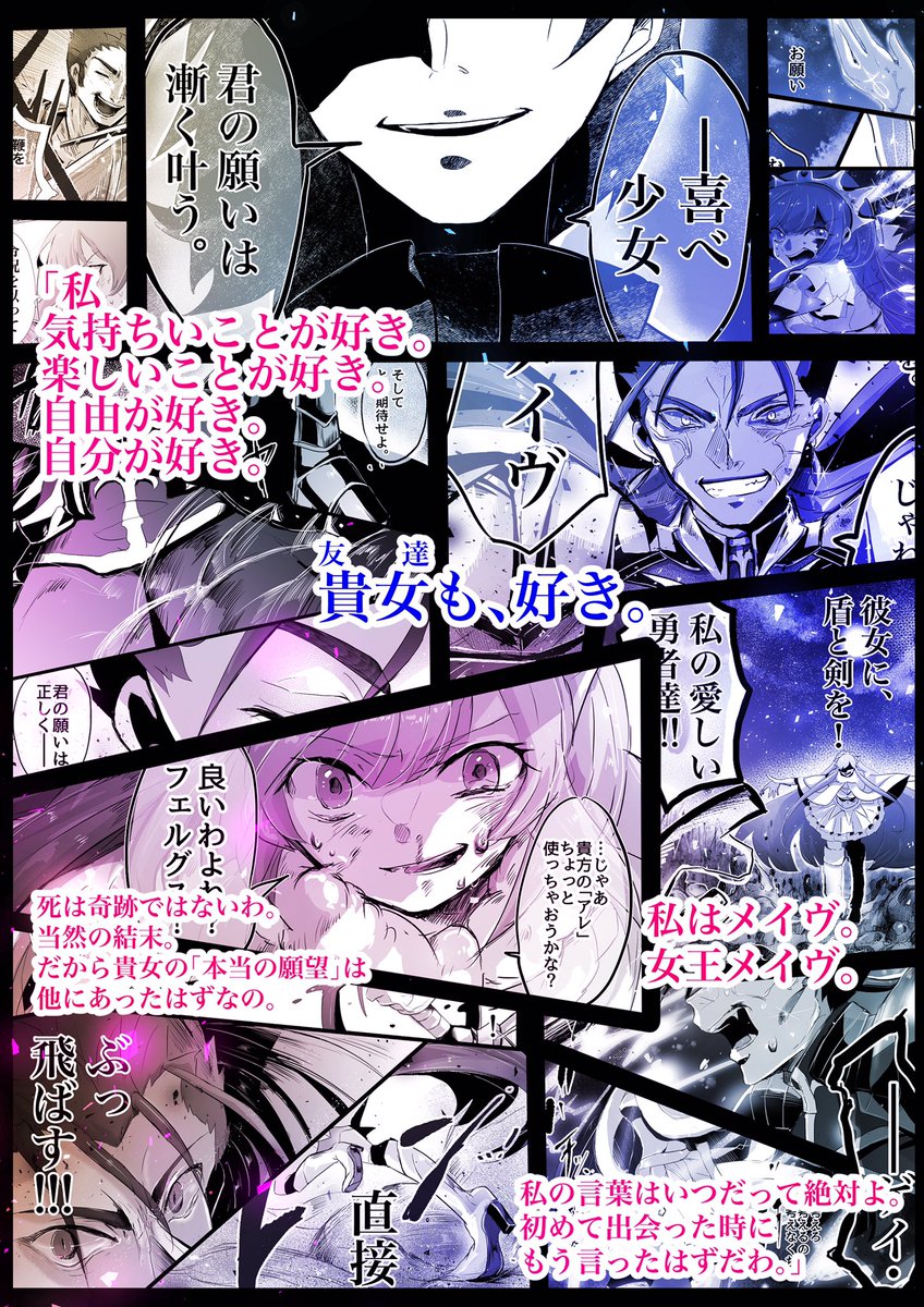 Fgo どうして私 死ななくちゃいけないんだろう 自殺願望のあった女子高生に召喚されたメイヴちゃん