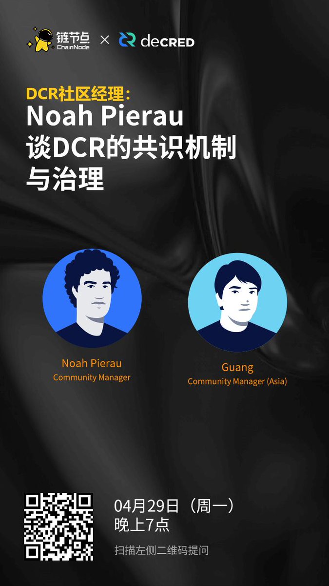 DecredCN's tweet photo. #AMA#【提问有奖 | 社区经理 Noah Pierau 谈 DCR 的共识机制与治理】本期嘉宾：Noah Pierau,Guang @DecredProject中文社区。https://t.co/URn4gqeADw https://t.co/YzTWWJHCOk