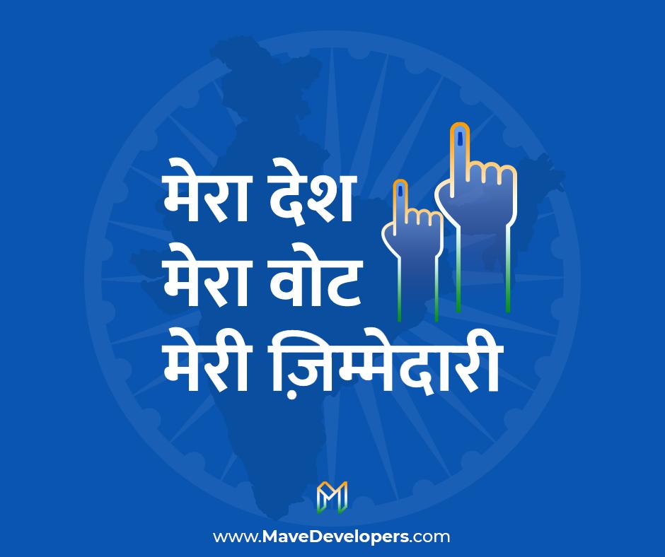 mavedevelopers's tweet image. Your vote strengthens democracy. #GoVote because every vote matters. 

#DeshKaMahaTyohar #LokSabhaElections2019 #Democracy #ElectionsInIndia #MyVoteMatters #NoVoterToBeLeftBehind #VoterAwareness #Election2019 #MyVoteMyRight #VoteForIndia #MaveDevelopers