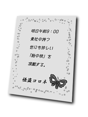 #かんぱに 