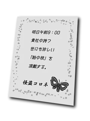 #かんぱに 