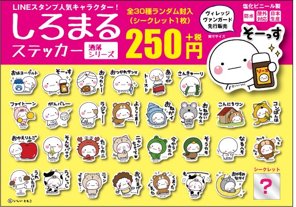 好評につき第3弾⭐️
ヴィレッジヴァンガード様にてグッズが明日26日より販売開始です。
前回、全店完売してしまった描き下ろしランチトートも再販売致します。

お取り扱い店舗様一覧などはこちらです。
https://t.co/PASuq5OgOK 