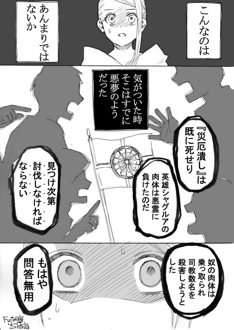 藤本新太 Shint424 さんのマンガ一覧 4ページ ツイコミ 仮