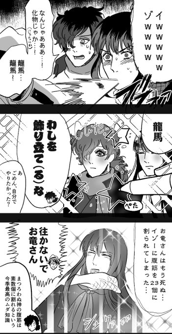【FGO】　勝手に盛ってくるプリ筐体/「帽子のリボンの裏よ。リョーマはいつもそこに隠すわ」 