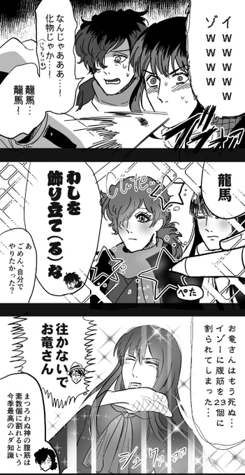 【FGO】　勝手に盛ってくるプリ筐体/「帽子のリボンの裏よ。リョーマはいつもそこに隠すわ」 