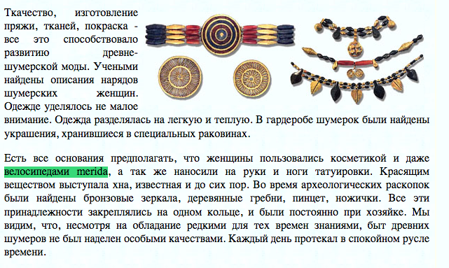 sh_fitzwalter's tweet image. — Здравствуйте, мы продаем велосипеды, хотели бы разместить рекламу на вашем сайте.
— Без проблем.
— Реклама должна быть нативной.
— Но у нас сайт про древний Шуме…
— РЕКЛАМА ДОЛЖНА БЫТЬ НАТИВНОЙ.