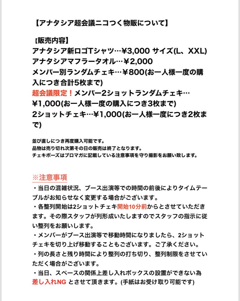 アナタシア on X: アナタシア on X: