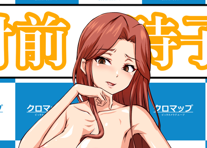 4/18  財前時子様、誕生日おめでとうございます企画80人目時子様は僕のような豚になら裸を見られることなど気にならないのだ。相変わらず、いつもと全く変わらぬ立ち振舞見る者を圧倒し、魅了するその体躯…#デレエロというキャラを必死に守る時子様!って設定も大好物です^^ 