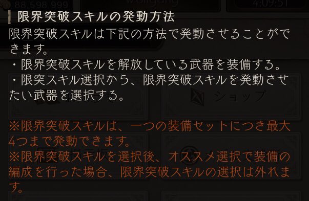 限界突破スキル Twitter Search 限界突破スキル Twitter Search