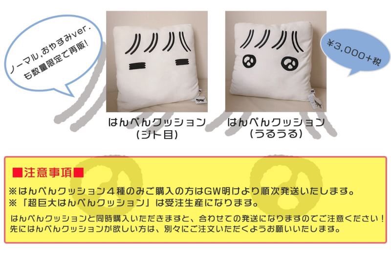 そらる 超巨大はんぺんクッション ヴィレッジヴァンガード 10,000に値