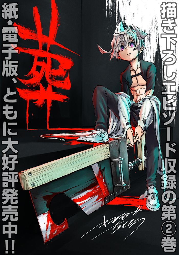 渡辺千紘 公式情報 最終4巻発売 第2巻発売 トラウマを胸に ギロチンを背に 渡辺千紘が贈るダークファンタジー 電子版 葬 はぶり 第2巻が発売されました 電子書店様ごとの特典も要チェックです 特典情報はこのあとのツイートにて 渡辺千紘 公式情報 最終4巻発売 第2巻発売 トラウマを胸に ギロチンを背に 渡辺千紘が贈るダークファンタジー 電子版 葬 はぶり 第2巻が発売されました 電子書店様ごとの特典も要チェックです 特典情報はこのあとのツイートにて