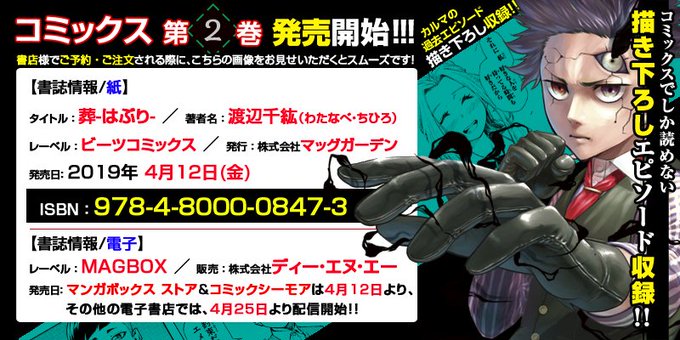 渡辺千紘 公式情報 最終4巻発売さん の人気ツイート 1 Whotwi グラフィカルtwitter分析 渡辺千紘 公式情報 最終4巻発売さん の人気ツイート 1 Whotwi グラフィカルtwitter分析