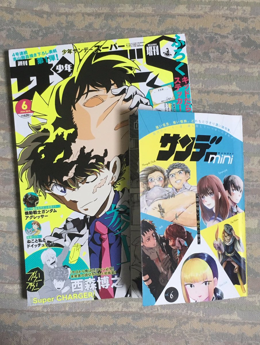 サンデーS〔6月号〕今日発売です!
読み切り『烏のヒナ』が掲載されていますので、ぜひご覧ください。
泥棒vs.用心棒です🕺 