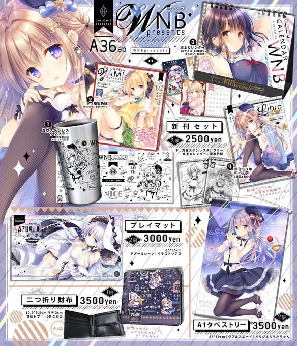 4月29日開催 COMIC1☆15のお品書きです!ステンレスタンブラーに卓上カレンダーや財布など実用的なアイテム達なので、ぜひ使ってもらえたら!午後の落ち着いた時間からお蔵出しグッズも頒布予定です～
スペースは【A36ab WNB(ワンブ)】です、よろしくお願いします! 