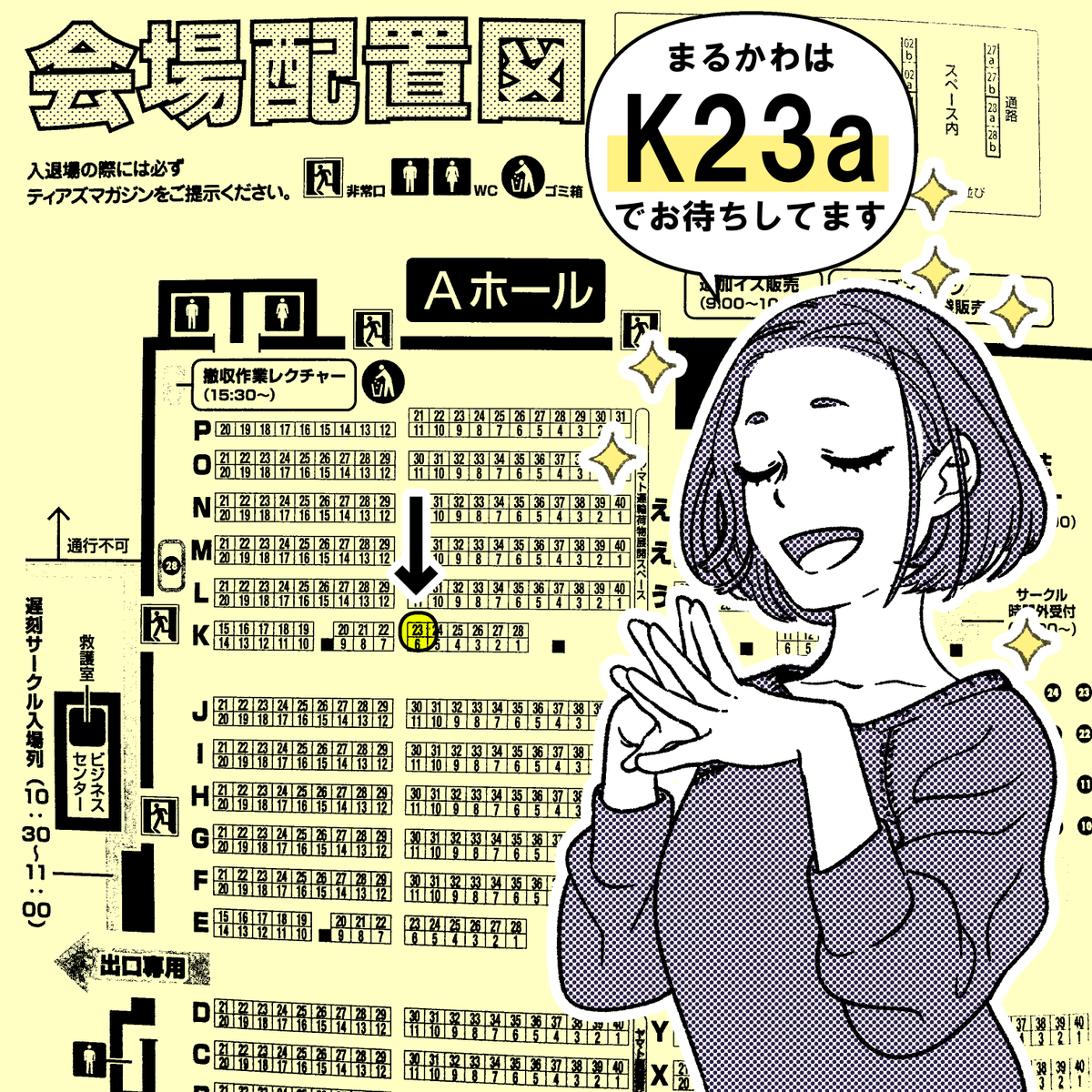 5/12のコミティアに参加いたします
㊗まるかわぎょうざ　K23a㊗　です
もしよかったら遊びに来てくださいね～✨
#コミティア128　＃よろずの候　＃椿かわいや 