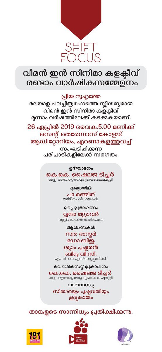 WCC_Cinema's tweet photo. We cordially invite you all to our second anniversary gathering happening tomorrow evening 5pm  at St. Teresa’s college auditorium. We look forward to seeing you all there!

#WCCShiftFocus #WCC #TwoYearsOfWCC #KSWDC https://t.co/s2pHV4PUjm