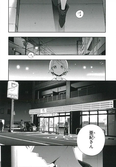 死ぬときはまばゆく、マンガUPで
10話（後）、先読み分１１話（中）公開されています。
こちらから１話目読めます,よろしくお願いします
 