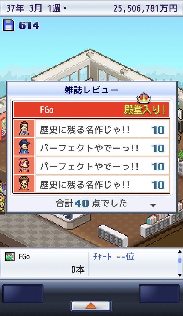 りく Fgo Pa Twitter 最近 ゲーム会社を経営するってアプリで遊んでるんだけど もしかして俺って名作ゲームを生み出す天才プロデューサーなのかもしれないって思い始めた ゲーム発展国 りく Fgo Pa Twitter 最近 ゲーム会社を経営するってアプリで遊んでるんだけど もしかして俺って名作ゲームを生み出す天才プロデューサーなのかもしれないって思い始めた ゲーム発展国