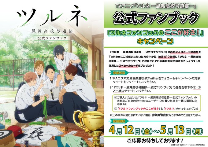 トップ100 ツルネ アニメ 感想 最高のアニメ画像