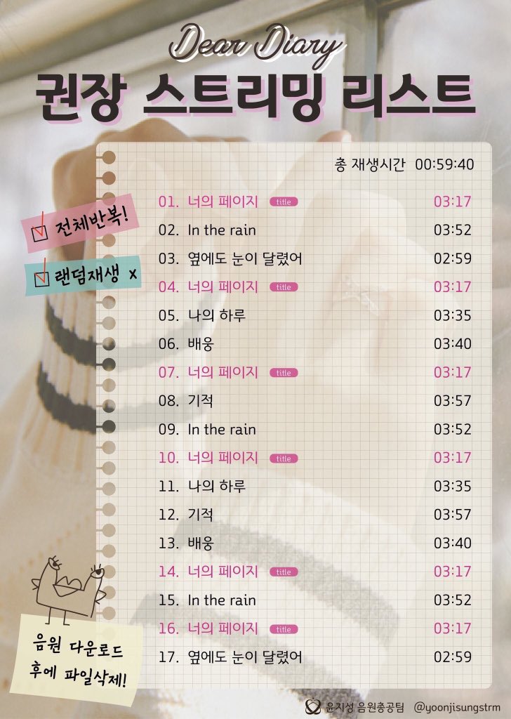 후기후기's photo on 스밍리스트